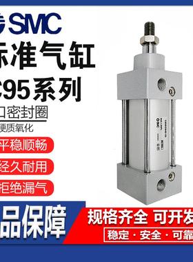 SMC标准气缸C95系列气缸C95SB/C95SDB32 40 506380100-25-50-1000