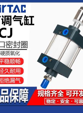 亚德客可调行程标准气缸SCJ32/40/50/6380/100X50X75X200X500-50S