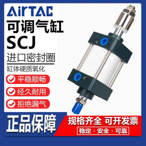 高效耐用可调行程标准气缸可发票