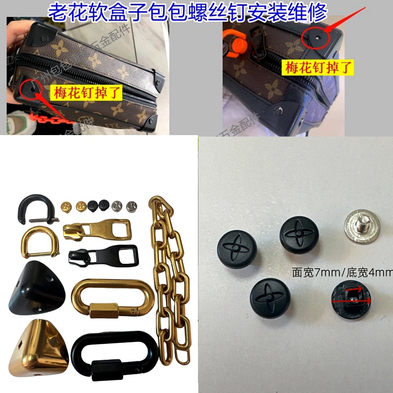 软盒子包黑花D扣梅花螺丝钉弹扣