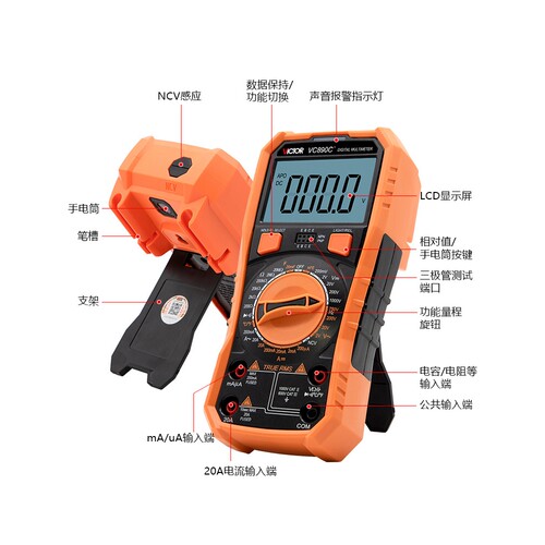 胜利VC890C+万用表数字全自动智能万能表电工VC890D/ 890E/890H