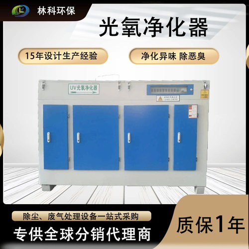 厂家工业废气处理UV光氧活性炭一体机除臭除味净化活性炭吸附箱