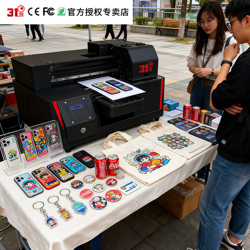 31度UV打印机小型手机壳亚克力塑料金属徽章礼盒个性图案印刷机器