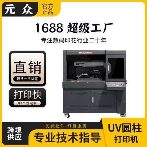 玻璃杯酒瓶uv高速圆柱体打印机360°浮雕金属瓶彩印机印刷机机器