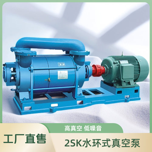 2SK大气喷射真空机组  2SK-20 真空泵 双级水环式真空泵