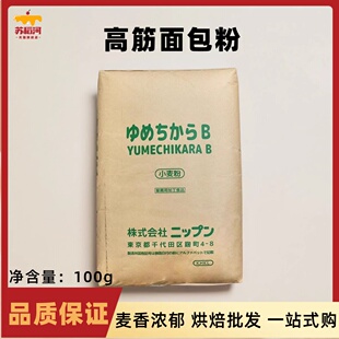 日本进口nippn梦力B高筋面包粉25kg北海道小麦粉吐司梦之力B面粉