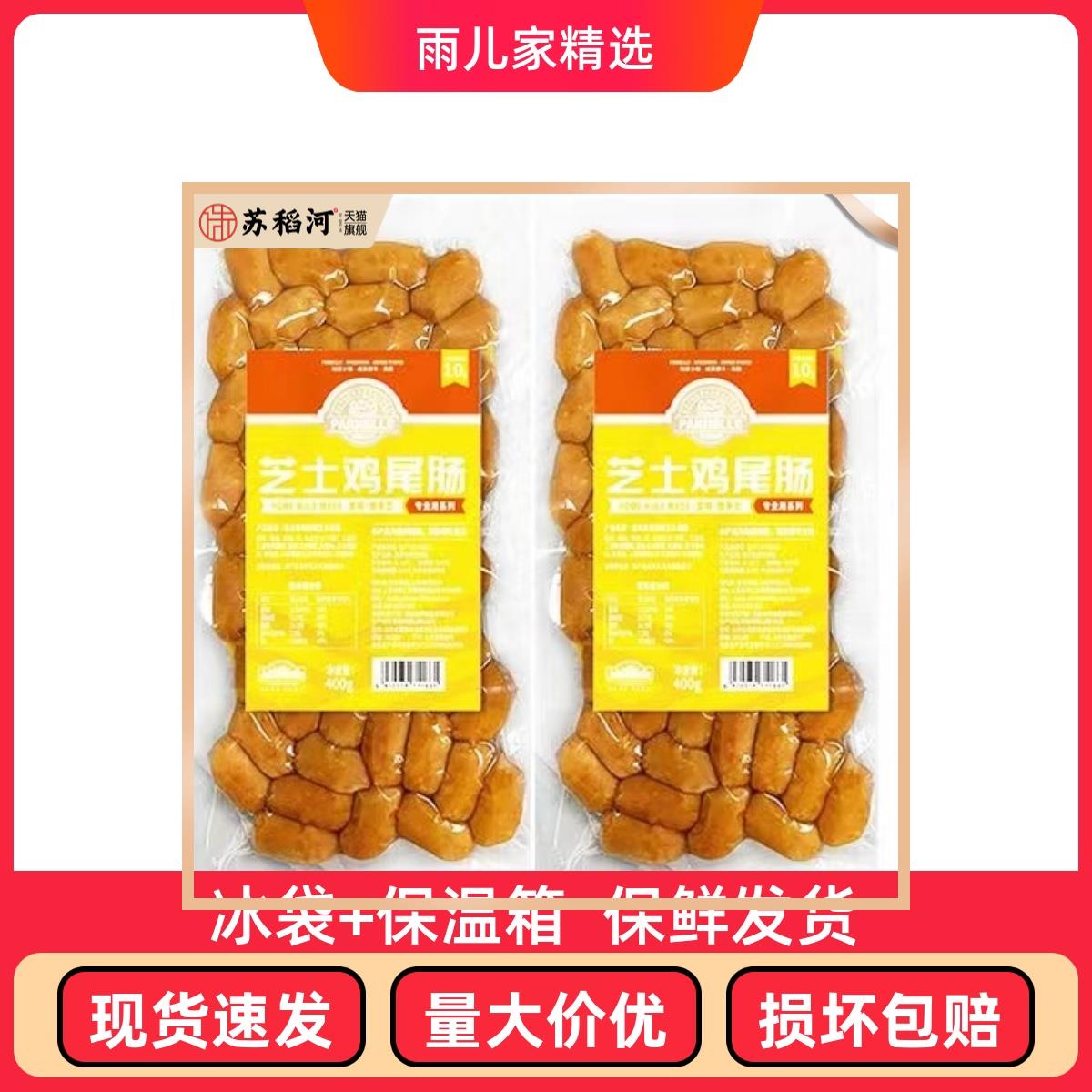 尊乐专业用香肠johnsonville美式爆浆芝士肠早餐肉肠烤肠早餐肠