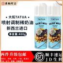 新西兰大拓动物喷射甜奶油即食免打发雪顶咖啡速成冰淇淋