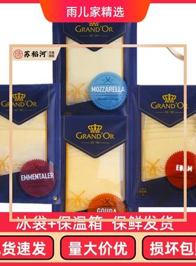 格兰特大孔干酪片160g 芝士片奶酪片三明治原料高达味芝士片
