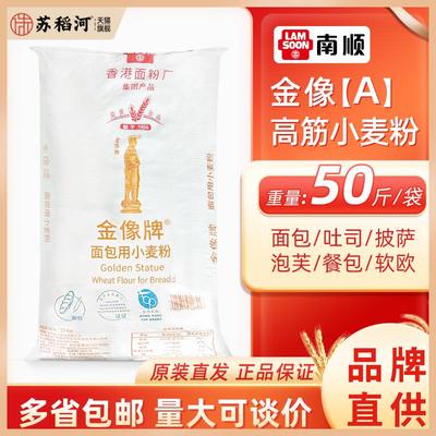 金像a高筋粉25kg烘焙用面包粉金象高筋面粉小麦粉吐司披萨商用粉