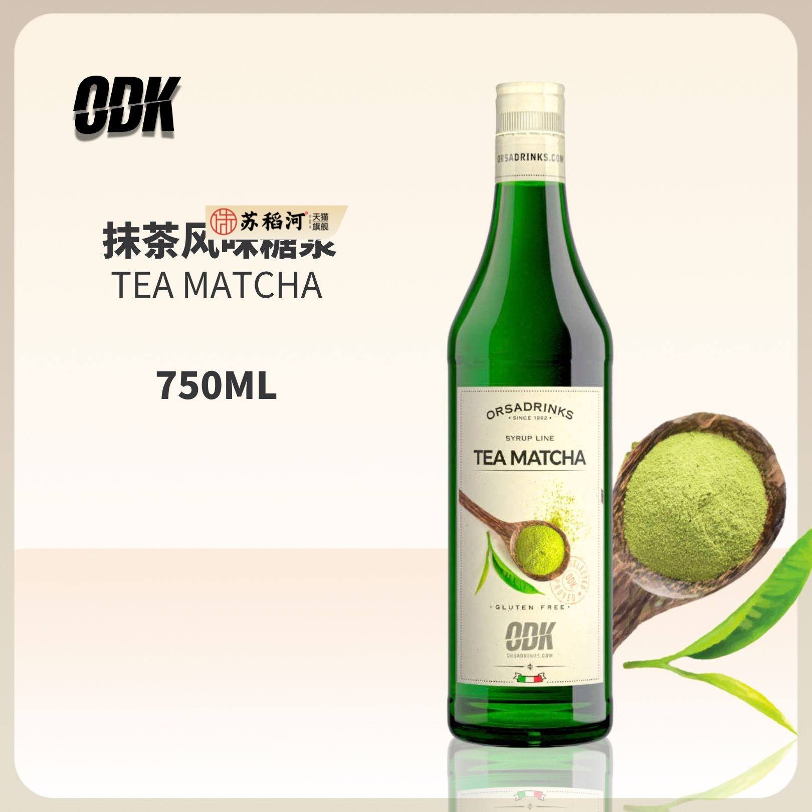 进口ODK高品质抹茶风味糖浆咖啡茶饮鸡尾酒果汁饮料商用750ML,粮油调味/速食/干货/烘焙,果糖/糖浆/麦芽糖/糖膏,淘宝优惠券,粉丝福利购,淘宝优惠卷