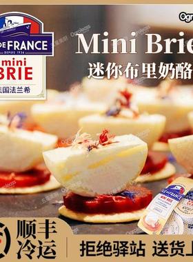 法兰西迷你布里奶酪卡芒贝尔 小布里芝士法兰希mini brie Cheese