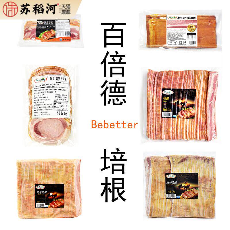 百倍德培根肉片早餐家用商用美式烘焙烧烤三明治汉堡食材培根肉片