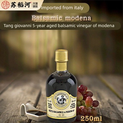 意大利进口5年巴萨米克醋摩德纳香醋balsamic vinegar葡萄醋250mI