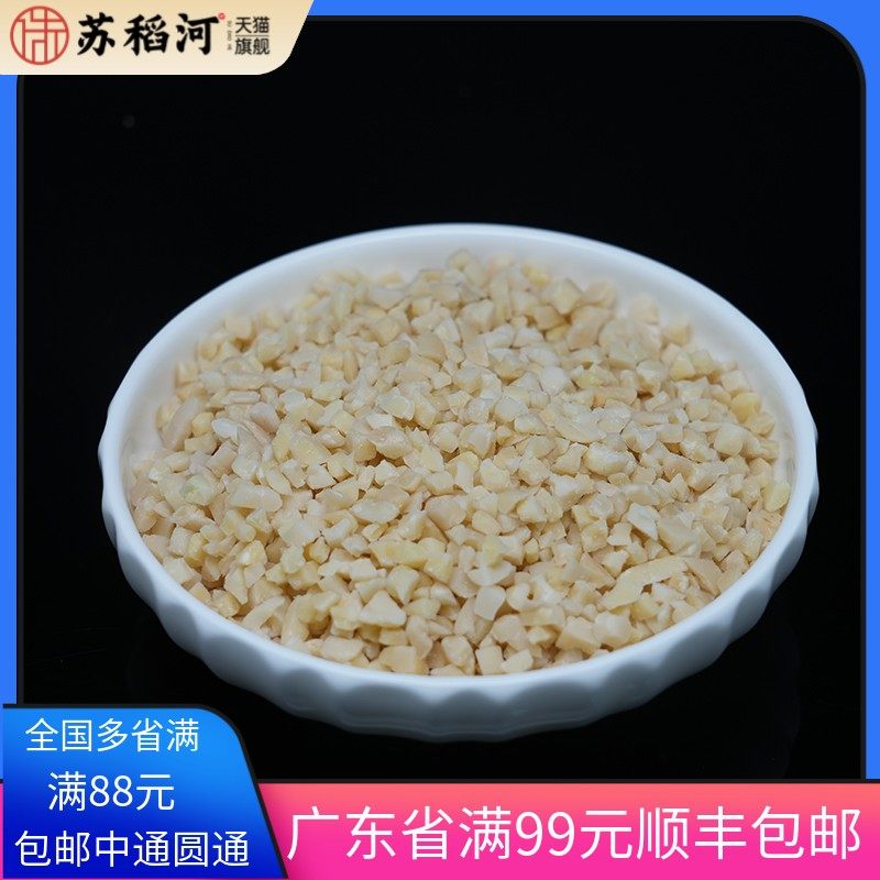 进口纯杏仁碎 杏仁粒 500g装蛋糕装饰扁桃仁碎冰淇淋巧克力扁桃仁