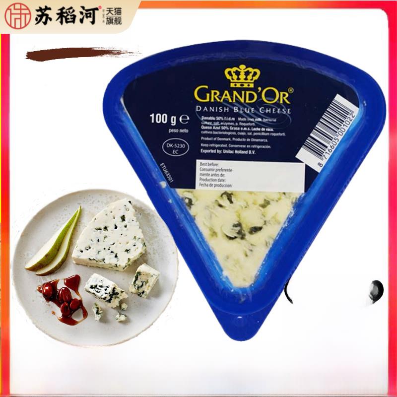 蓝纹奶酪蓝波芝士格兰特臭奶酪佐拉即食三角小奶酪芝士蓝波cheese