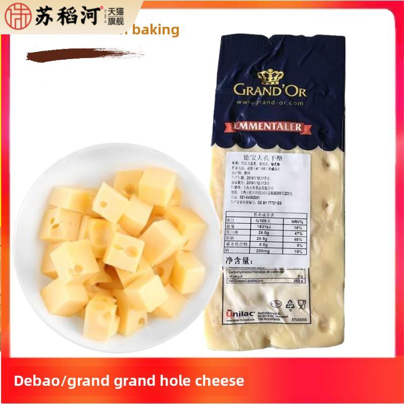 德国进口德宝艾蒙塔尔大孔奶酪500g Emmental cheese