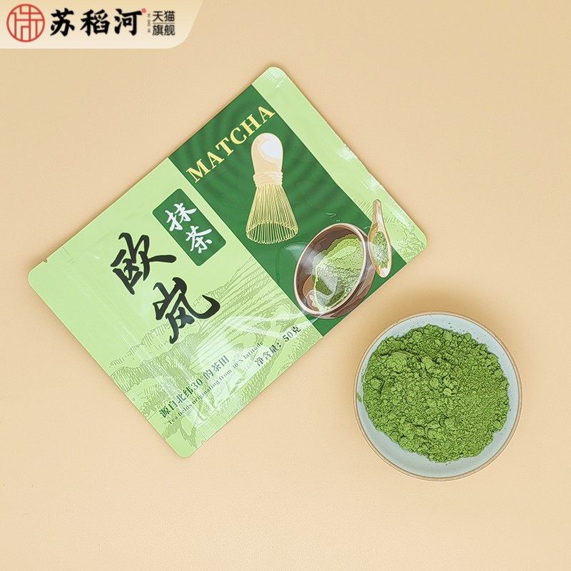 欧岚抹茶粉50g青岚品质蛋糕饮品面包烘焙原料国产一级抹茶 无添加,粮油调味/速食/干货/烘焙,其它原料,淘宝优惠券,粉丝福利购,淘宝优惠卷