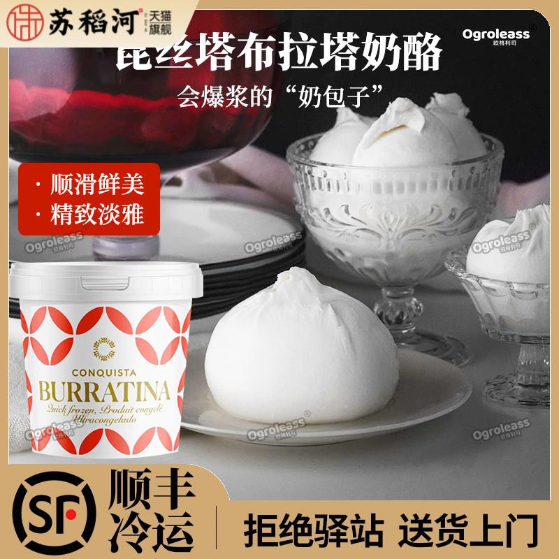 意大利昆丝塔布拉塔奶酪爆浆奶包子马苏里拉芝士球Burrata cheese