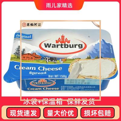 沃特堡蒜味奶酪涂抹早餐贝果面包蒜香奶油奶酪酱进口wartburg奶