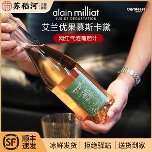 法国进口艾兰优果慕斯卡黛气泡葡萄汁果浆果汁饮料无酒精蓝莓汁