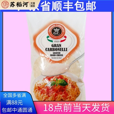 意大利辛尼琪芝士粉 1KG包邮 奶酪粉干酪粉 饼干意面披萨烘焙原料