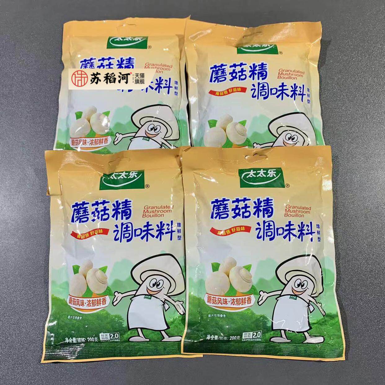 包邮太太乐蘑菇精200g*4袋 素食炒蔬菜煲汤 调味料