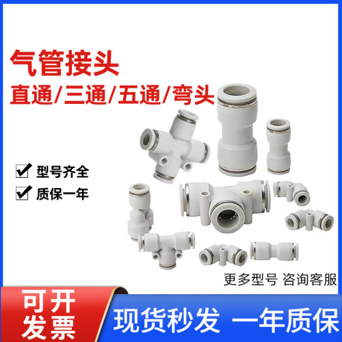 亚德客型三通气管快插快速接头PE/PYPU/PV/PZ/PK-12-10-8-4-6配件