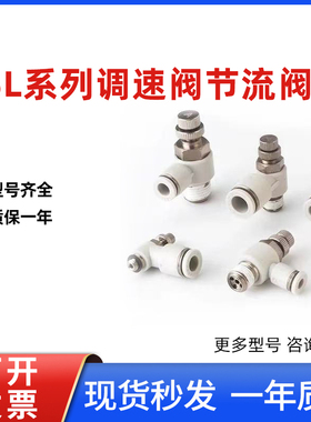 节流阀调速阀接头ASL/PSL4/6/8/10/12-M5/01/02/03/04-A 亚德客型