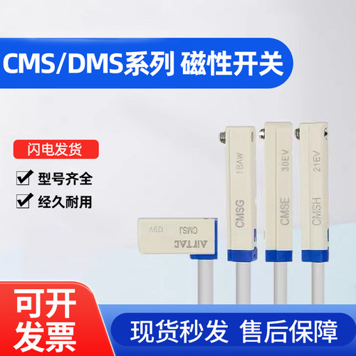 感应器传感器磁性接近开关DMSG CMSG CMSJ CMSH CMSE-020亚德客型