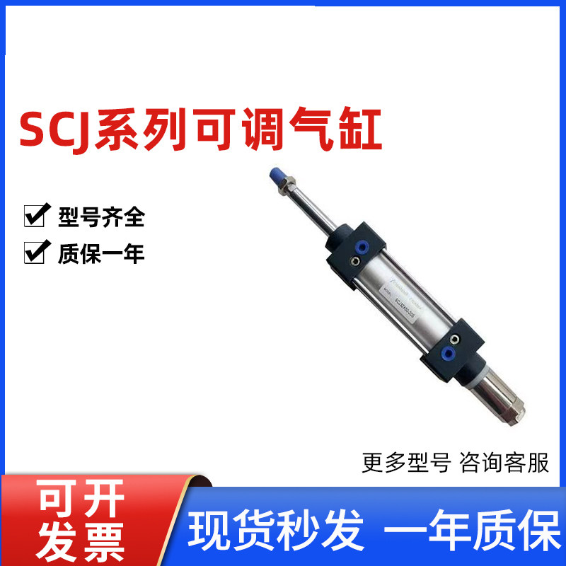 可调行程气缸大推力SCJ32-40-50-63X100X125X150X175X200亚德客型