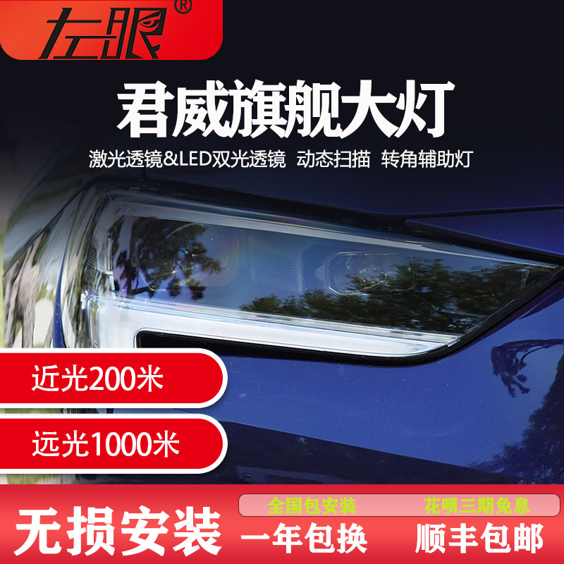 20-24款别克君威led大灯总成改装日行灯升级高配矩阵激光透镜大灯