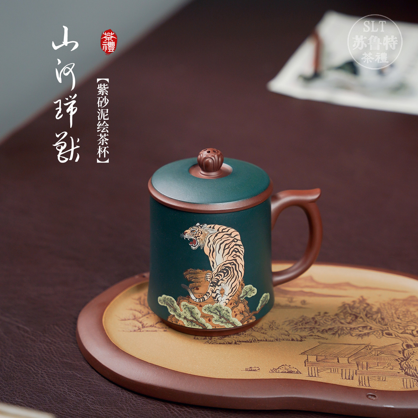 紫砂泥绘老虎图案茶杯中国风手工紫泥办公茶具1-2个装