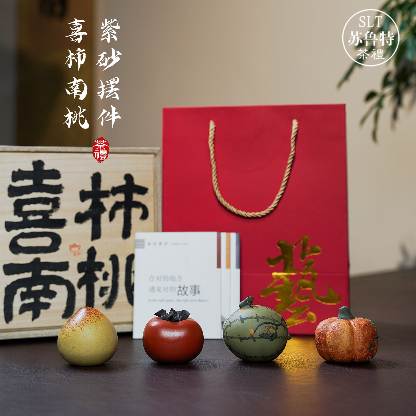 【喜事南逃】紫砂茶宠结婚喜庆伴手礼摆件柿柿如意乔迁礼物礼品,餐饮具,茶宠摆件,淘宝优惠券,粉丝福利购,淘宝优惠卷