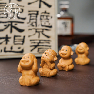 宜兴紫砂小茶宠四不猴不听不说不看不闻紫砂茶宠摆件生日升职礼品