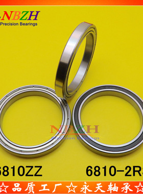 NBZH 轴承 S6810ZZ 6810ZZ 6810-2RS 61810 1000810 50*65*7