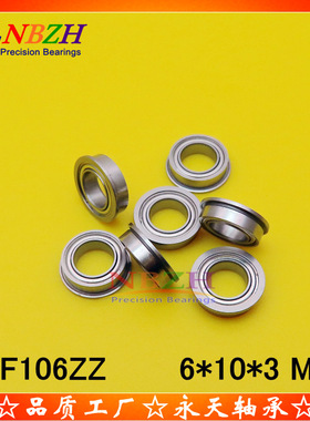 NBZH 法兰杯士轴承 SMF106 MF106ZZ F676ZZ LF1060ZZ 6*10*3 mm