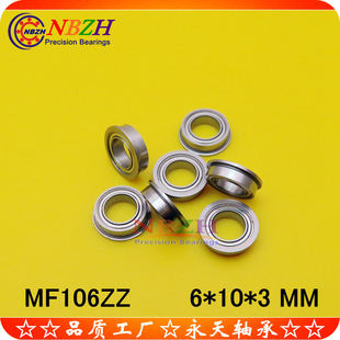 MF106ZZ F676ZZ 法兰杯士轴承 SMF106 NBZH LF1060ZZ