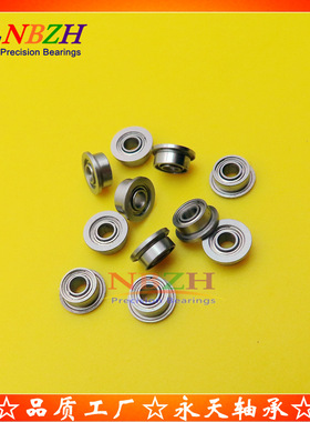 NBZH 法兰杯士轴承 SMF72ZZ  MF72ZZ 2*7*3*8.2*0.6 mm
