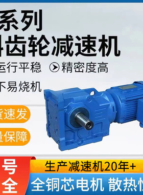 KF/R/S四大系列硬齿面齿轮减速机带卧式电机低躁平稳变速箱减速器