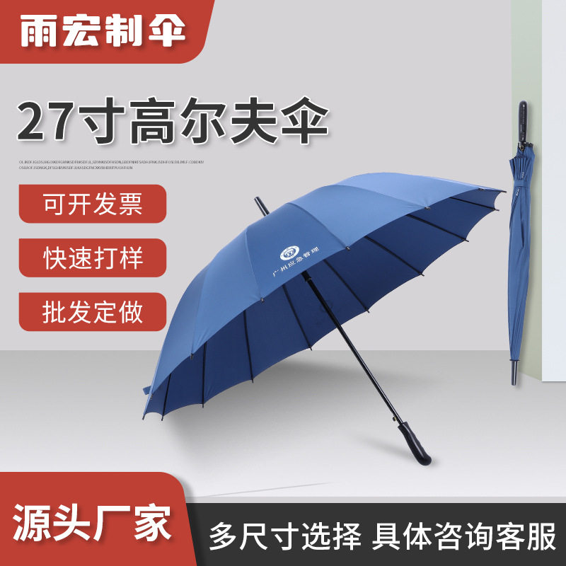 半自动27寸高尔夫伞定制加大直杆长柄广告伞抗暴风雨加厚遮阳伞,搬运/仓储/物流设备,立体仓库设备,淘宝优惠券,粉丝福利购,淘宝优惠卷