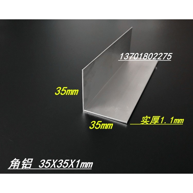 铝合金角铝 35*35*1mm等边角铝 铝包边型材 6063角铝型材35X35X1,搬运/仓储/物流设备,立体仓库设备,淘宝优惠券,粉丝福利购,淘宝优惠卷