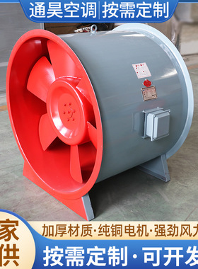 HTF轴混流双速通风换气消防排烟风机低噪声大风量3C碳钢轴流风机