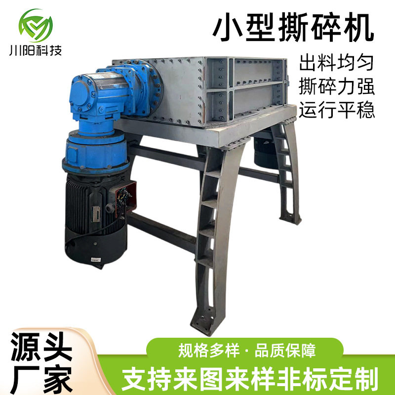 1200型废旧锂电池回收撕碎机废旧电器回收再利用粉碎机破碎机