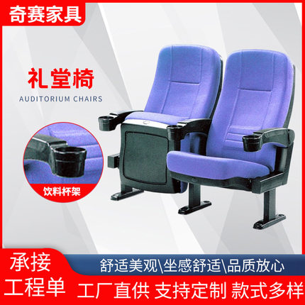 影剧院礼堂座椅电影院椅子情侣VIP报告厅阶梯音乐厅阶梯教室排椅