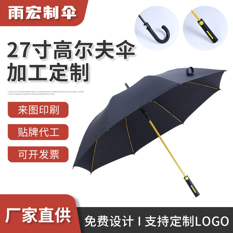 定制高尔夫伞27寸全纤维直杆自动伞长柄伞加大抗风商务礼品广告伞,搬运/仓储/物流设备,立体仓库设备,淘宝优惠券,粉丝福利购,淘宝优惠卷