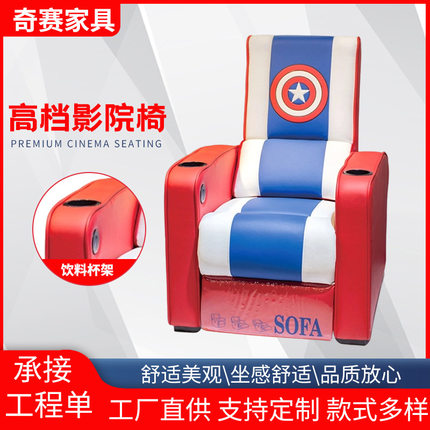 影院vip座椅影音室电影院情侣定制款座椅 报告厅高密度海绵礼堂椅