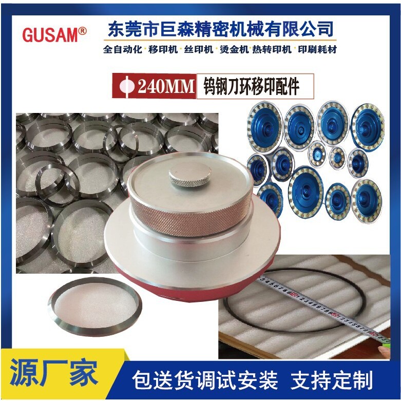 移印陶瓷钨钢刮油墨刀环装油墨油杯封密式油盅厂家销售印花移印机