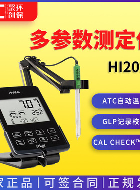 哈纳 HI2020 edge大屏幕平板pH & pH-mV测定仪