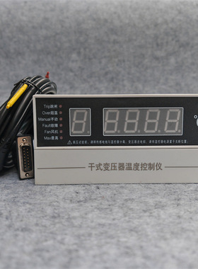 干式变压器温度控制仪ZX(BWDK)S-201D/E/F巡回检测电子式温度计